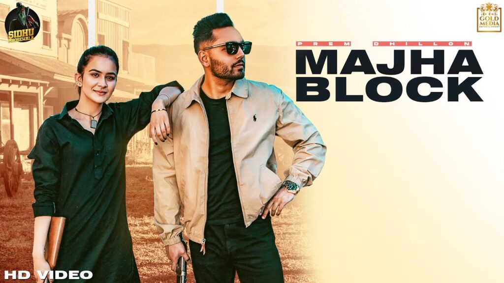 Majha Block (Full Video) Prem Dhillon | Roopi Gill | Sanb | Sukh Sanghera | New Punjabi Songs 2020 | latest punjabi song 2020 | Punjabi song Download