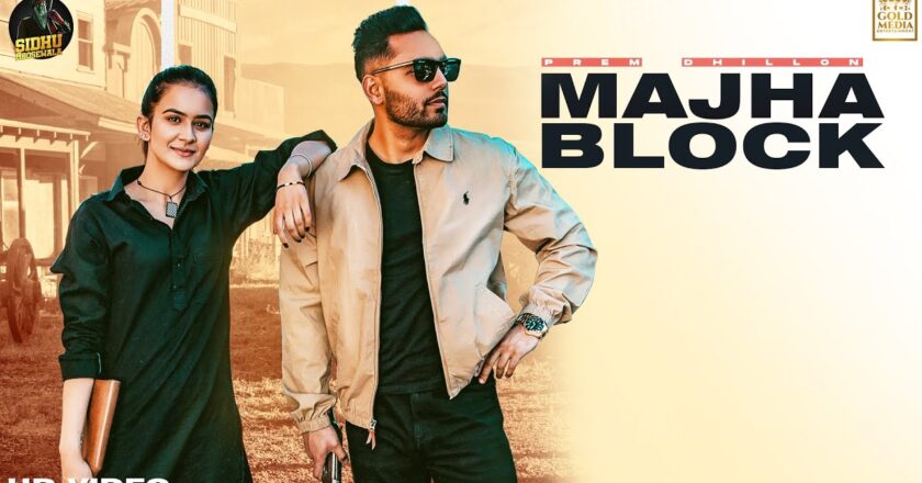 Majha Block (Full Video) Prem Dhillon | Roopi Gill | Sanb | Sukh Sanghera | New Punjabi Songs 2020 | latest punjabi song 2020 | Punjabi song Download